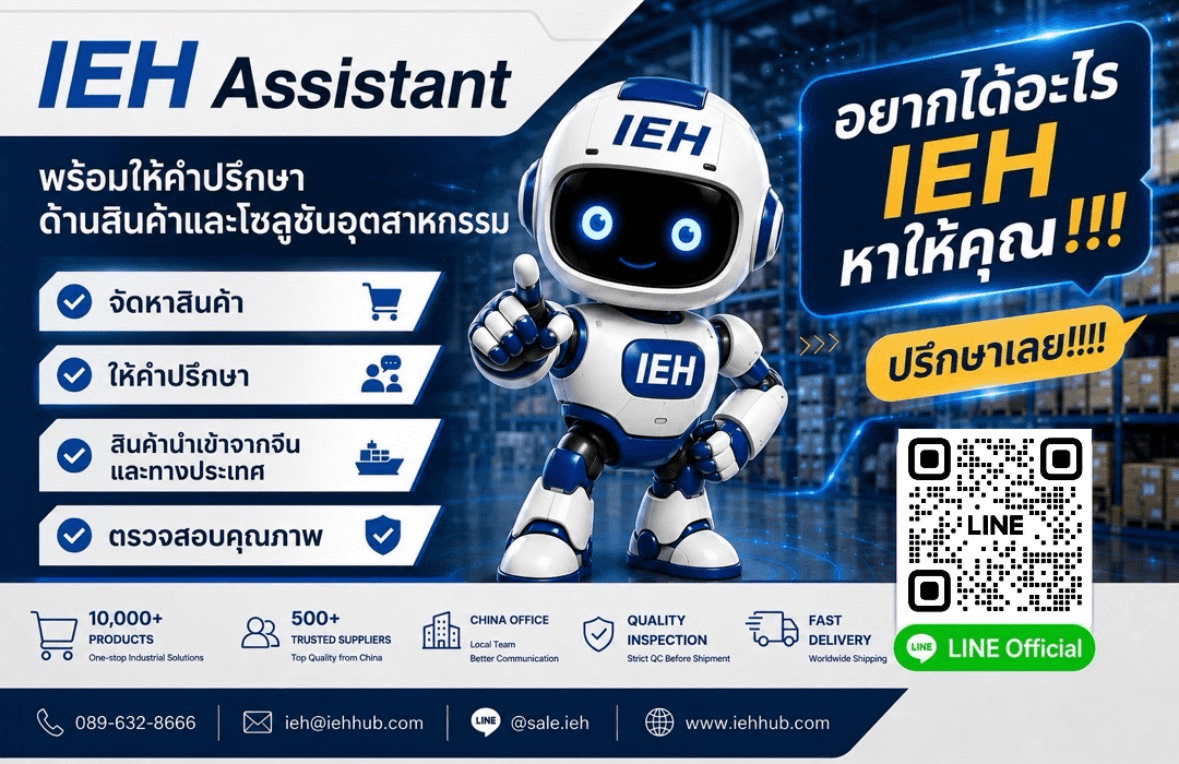 IEH homepage board
